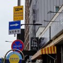 오는정주차장김밥