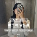 할리스 광복점 | [부산 중구] 어트랙 남포점 레이어드컷 후기 l 부산 남포동 미용실 추천