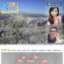 2014년2월16일 "강원도 평창" ☆계수나무의 향이 설산의 향기로 바뀐 계방산(1,577m)☆ 오쟁&다좋아 눈꽃산행 고고씽~~!!(신청중) 이미지