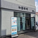젤라비뷰티 | 통증관리 에너지테라피 솔직후기 제주 뉴쁨뷰티 후면관리 체형관리