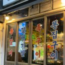 동암역 | 동암역 고기맛집 ‘등족’ 솔직 후기｜신상 고깃집 맛·양·가격 총정리