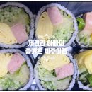 오토김밥제주점