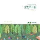 일월여정 이미지