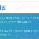 더힘찬한의원 이미지
