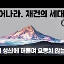 Jesus Wave TV '재건의 세대여' 12월7일(목)방송! 이미지