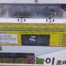 뽑기조아 이미지