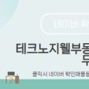 청주지웰공인중개사사무소 이미지