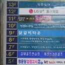 닭갈비타운 915호 이미지