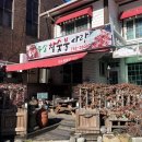 풀소참숯불사랑