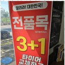 중고타이어뱅크 이미지