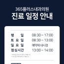 플러스내과영상의학과의원 이미지