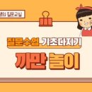 독서놀이로 한 권 읽기 이미지