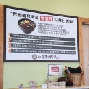 일품양평해장국강릉입암점 | (강릉/ 회산동) '일품양평해장국 회산점' 속 풀리는 해장맛집