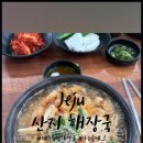 산지해장국세화점