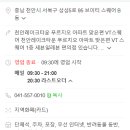 천안빵공장천안