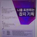 표현기획 이미지
