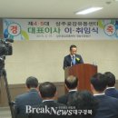 상주곶감유통센터 영농조합법인