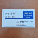 현대판테온공인중개사사무소 이미지
