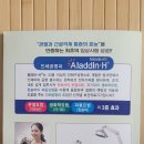 알라딘의료기 이미지