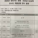 다엘아카데미 - 포천시 봉솔로4길 20 | 다엘아카데미