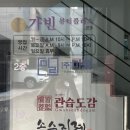 경주 피부관리 경주웨딩관리 물광피부관리추천 가빈뷰티플러스