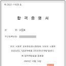 2022 국가직 7급 전산직 최종합격수기입니다. 이미지