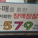 다비치안경부평역점