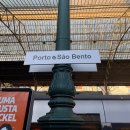 기차역 | 포르투갈 CP 티켓 예매하는 방법 꿀팁 ㅣ 리스본에서 포르투 상벤투역 기차 후기