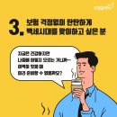 보장클리닉