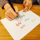 붓펜으로 하는 캘리그라피 이미지