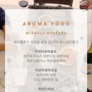 향기로운아로마공방