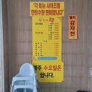 황가네식당 | [속초] 황가네찜 생선찜 후기 vs 이모네식당 비교 (주차장, 아기의자)