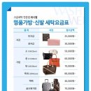 세탁의명가 이미지