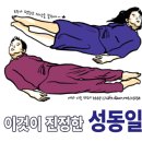 코르셋을 입고 있었다는건 코르셋을 벗고나서야 알게된다. (진짜 매우 long 글) 이미지