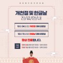 경희랜드마크한의원 이미지