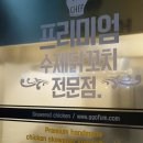 꼬치의품격충북