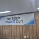 농소2동행정복지센터 이미지