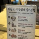 에스알아이양평서울해장국 | 문래역 맛집 한길양평해장국 2차 술집 추천 한우모둠수육 해장국 내장탕 사골곰탕 방문 후기