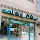 마라홀릭 마라탕 가야점 이미지