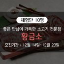 황금소 관저점 이미지