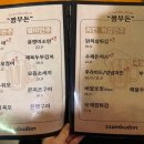 짬부돈