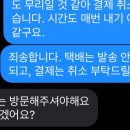 더나은인셀덤 | ㄹㅇㅋㅇ 무료피부관리 어쩌구 환불 후기(지갑 절대지켜)