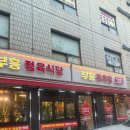 종일이네 축산 이미지