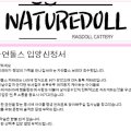 자연돌스(naturedoll) 이미지