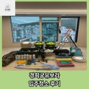 경희궁 | 경희궁유보라 입주청소 후기 신축아파트 먼지부터 분진까지 꼼꼼하게 제거