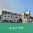 강릉효플러스요양원