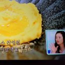 편스토랑 어남선 병아리콩 후무스 이미지