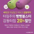 new 이혈 테라피 이미지