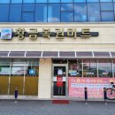 황금복권마트 네이버블로그