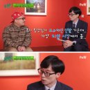 유재석님도 이해 못하는 명품패션 이미지